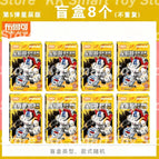 Random 8pcs / Official