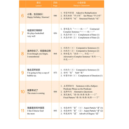 New HSK 3.0 Course Level 2 (2026 Edition) Xin Jiaocheng Chinese Language Textbook by Fenglan Guo 9787521368048