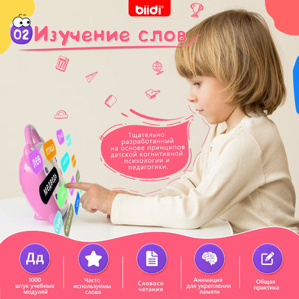 Russian-English Bilingual Children's Learning Tablet Karaoke Learning Machine Birthday Gift for Boys and Girls