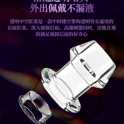 Hollow Vaginal Peephole Vaginal Peephole Anal Plug Vaginal Dilation Anal Dilation BDSM Enema Sex Toy Butt Plug for Men Women