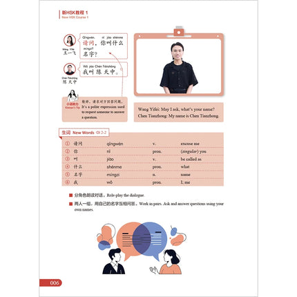 New HSK 3.0 Course Level 1 (2026 Edition) Xin Jiaocheng Chinese Language Textbook by Fenglan Guo 9787521367744