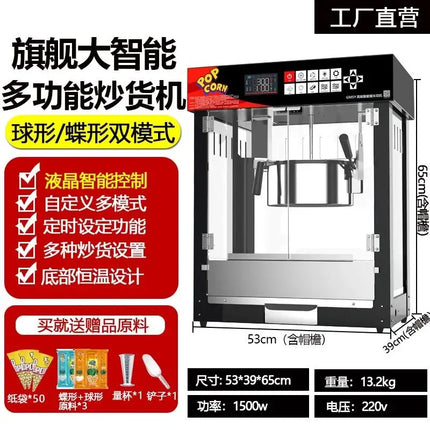 Automatic Electric Popcorn Maker Commercial Hot Corn Popper Spherical Popcorn Machine for Stall
