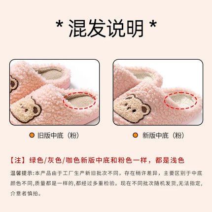 Cute Bear Fluffy Slippers Warm Plush House Shoes for Women and Men