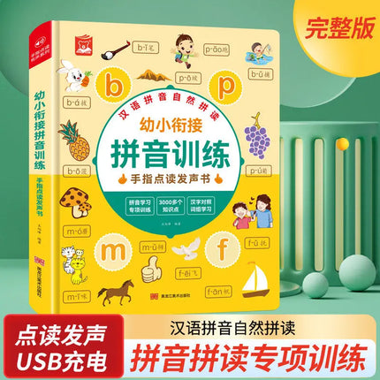 Chinese Pinyin Audiobook, Children's Learning of Pinyin, Literacy, Language Enlightenment, Cognitive Early Education