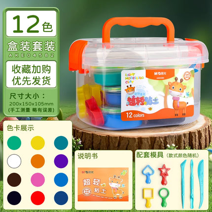 M&G 36 /24/12 Colors Ultralight Clay Air Dry Polymer Modeling Box Clay with Tools Soft Creative Puzzle Clay, Kids DIY Toys Gifts