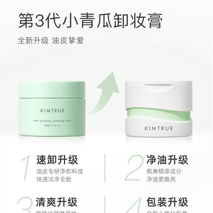 KIMTRUE Mashed Potato Cleanser Cream Makeup Remover Deep Cleansing Face Eyes And Lips Mild Ice Cream Cleansing Oil 90ml