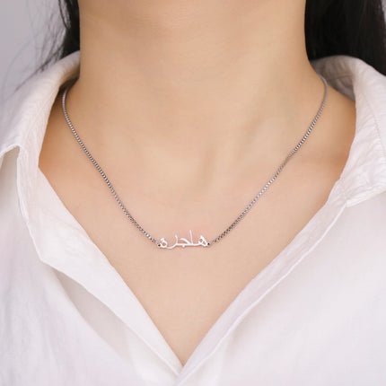 Personalized Arabic Name Necklace for Women Men Custom Arabic Stainless Steel Pendant Jewelry Customized Necklace Box Chain Gift