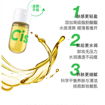 Cistto Makeup Remover Oil Ampoule Disposable Portable Deep Cleansing Gentle Makeup Remover For Face Eyes Lips Rare Beauty