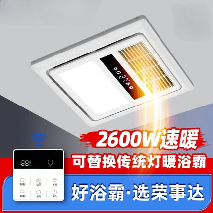 bathroommaster air heating 300X300 bathroom integrated ceiling heating exhaust lighting LED light heater