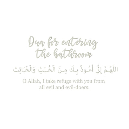 Islamic Dua for entering & leaving the bathroom Decals Arabic Muslim Islamic Toilet Quotes Door Vinyl Decal Bathroom Wall Decor
