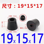 19X15X17 MM