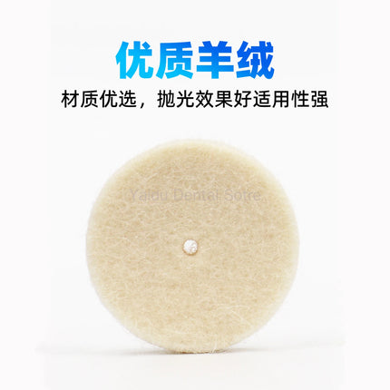 100PCS Dental Denture Polishing Wool Velvet Wheel Dental Polishing Felt Wheel Cloth Wheel Beige Hard Velvet Disc Dental Lab