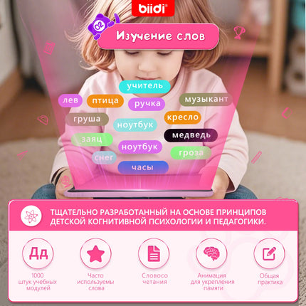 Kids Tablet Russian Kazakh Language Learning APP Learning Machine 32GB 7-inch HD Screen Tablet Case