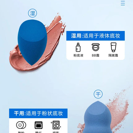 Blue Beauty Set Gourd Water Drop Puff Makeup Puff Set Colorful Cushion Cosmestic Sponge Tool Wet and Dry Use Makeup