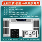 White touch screen 2 / AU