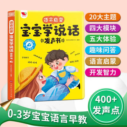 Chinese Pinyin Audiobook, Children's Learning of Pinyin, Literacy, Language Enlightenment, Cognitive Early Education