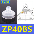 ZP-40BS