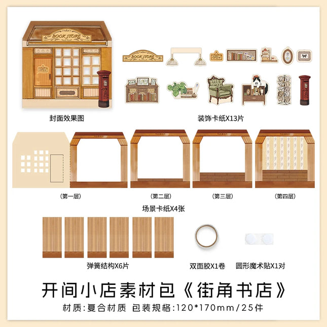 Mr. Paper Open a Shop Material Pack 25 Sheets - 3D Composite Cottage Materials, Journal Store Diorama, Creative Decor Supplies