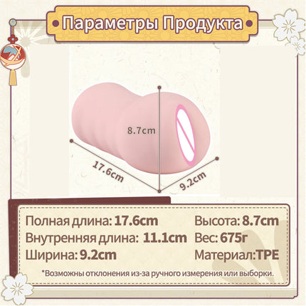 YUU Breast Push Masturbator for Male Soft Onahole Real Boobs Vagina Simulates Breast Sex Toy for Men Erotic Masturbation Sleeve