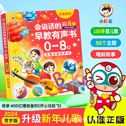 Intelligent Early Education Audio Book (in Chinese, English, and Cantonese) Children's Songs+Stories+Early Education