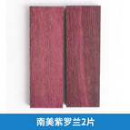 Purple heart / 130x40x8mm