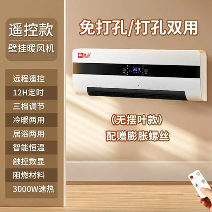 Wall mounted fan heater bathroom waterproof bedroom home energy saving power saving fast heating