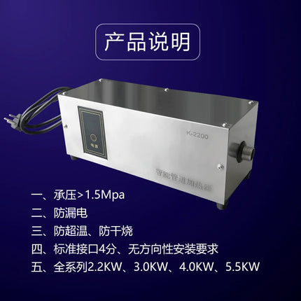 Instantaneous constant temperature pipeline electric heater washing kitchen life civil commercial hot water automatic all