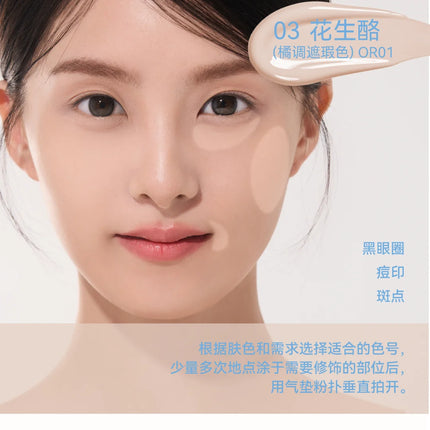 AZTK Concealer Brightening Liquid Pen Patch Cream Covering Spots Acne Marks Dark Circles Tear Trough Expansion Highlighting