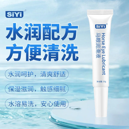 Urethral Lubricant Gel 10g Water Based Smooth Glide Non Sticky Easy Clean Personal Intimate Lube for Urethral Toys Men