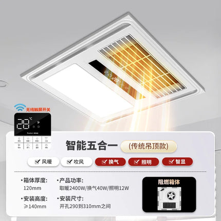 Rongshida Yuba lighting exhaust fan integrated air heating Yuba heater bathroom warm air