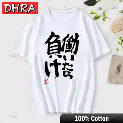 If You Work You Lose Anzu Futaba Version T-Shirt Cute Kawaii Anime Jirai Kei Tshirt Danshi Tees for Men Funny Cartoon Otaku Tops