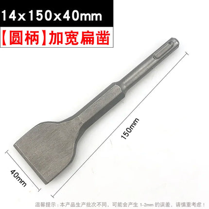 SDS PLUS Shank Point Flat Wide Flat Electric Hammer Chisel Bit for Wall Concrete Impact Drill Elbow Widening Drill Bit