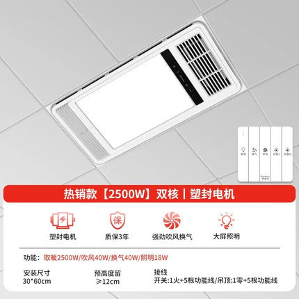 Rongshida wind heating Yuba lamp bathroom heating exhaust fan lighting integrated ceiling five-in-one heater