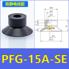 PFG-15A-SE