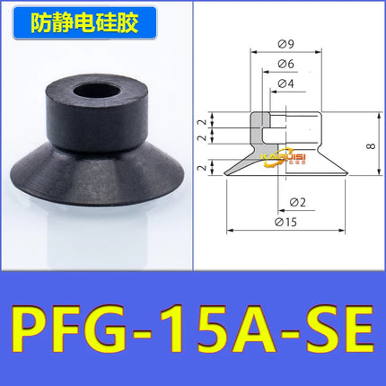 5 PCS pneumatic anti-static silicone vacuum suction cup PFG serie PA-30 40-SE PFG-2/3.5/5/6/8/10/12/15/20/30/50-SE