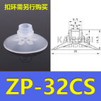 ZP-32CS