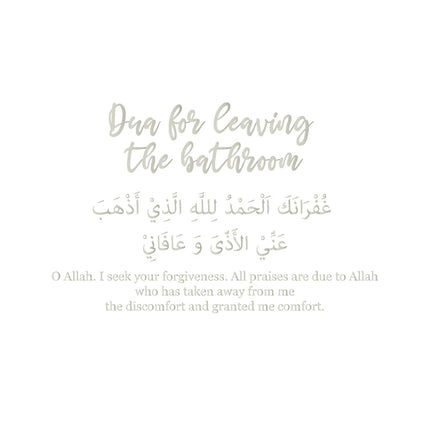 Islamic Dua for entering & leaving the bathroom Decals Arabic Muslim Islamic Toilet Quotes Door Vinyl Decal Bathroom Wall Decor
