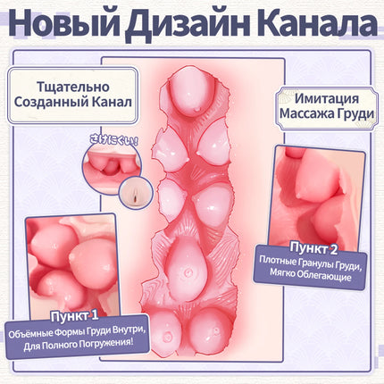 YUU Breast Push Masturbator for Male Soft Onahole Real Boobs Vagina Simulates Breast Sex Toy for Men Erotic Masturbation Sleeve