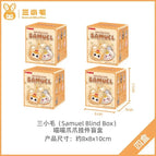 4 blind boxes