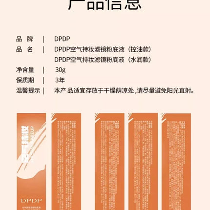 DPDP Makeup-holding Light Translucent Makeup Foundation Long-lasting Waterproof Nourishing Concealer Korea Makeup Cosmetics