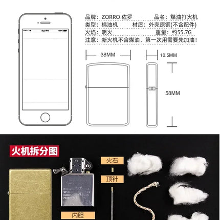 Zorro brass kerosene windproof lighter with personalized creativity, ultra-thin square angle smooth kerosene machine
