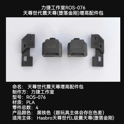 ROS-076 Leg Height Expand Upgrade Kit For AOTP Megatronus The Fallen Accessories