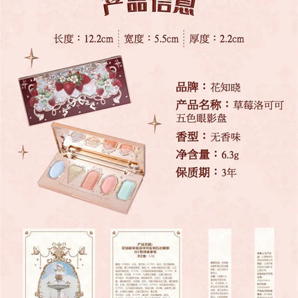Flower Knows Series Shell Strawberry Angel Moonlight Mermaid Jewel Eyeshadow Palette 5 Colors Pearlescent Mashed Potatoes
