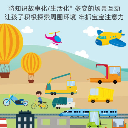 Cantonese Audio Early Education Book, Children's Cognitive Encyclopedia, Chinese English Cantonese Trilingual Cognition