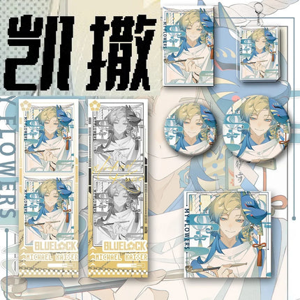 6Pieces Anime Lucky Gift Bag Cartoon Michael Kaiser Collection Bag Keychain Laser badge LOMO Card Postcard Laser Card Toy Gift
