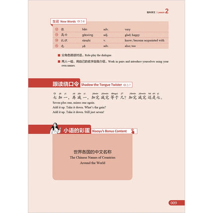 （2 Books) New HSK Course 1 Textbook and Workbook by Fenglan Guo