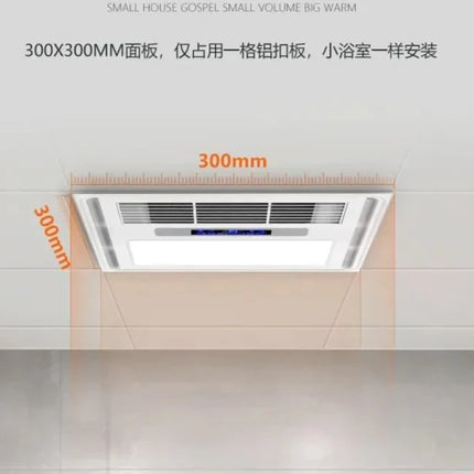 bathroommaster air heating 300X300 bathroom integrated ceiling heating exhaust lighting LED light heater