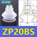 ZP-20BS