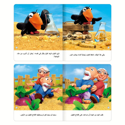 Ten bedtime fairy tales in Arabic series, accompanied by colorful cartoon animated books for enlightenment gifts