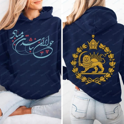 Iran Lion and Sun Hoodie Farsi Calligraphy Sweatshirt Persian Patriotism Pullover Iranian Pride Flag Apparel Gift for Men Women